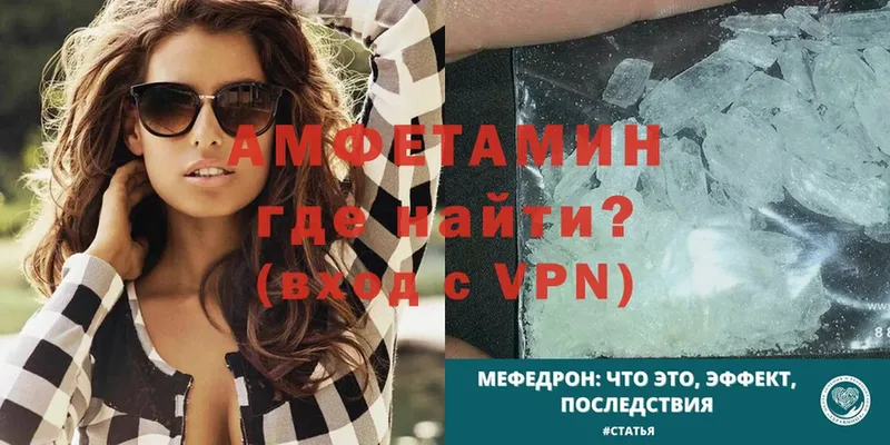 МЕГА ССЫЛКА  darknet Telegram  Энгельс  Amphetamine Розовый  купить наркотик 