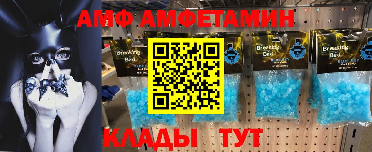 АМФЕТАМИН  АМФЕТАМИН 98%  Вход с VPN  Энгельс 