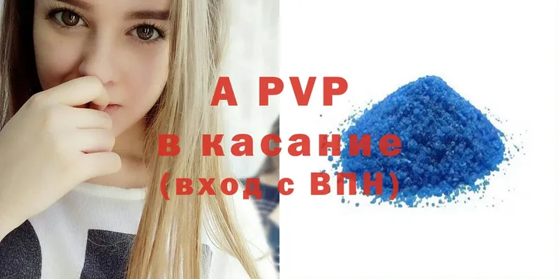 APVP крисы CK  Энгельс 