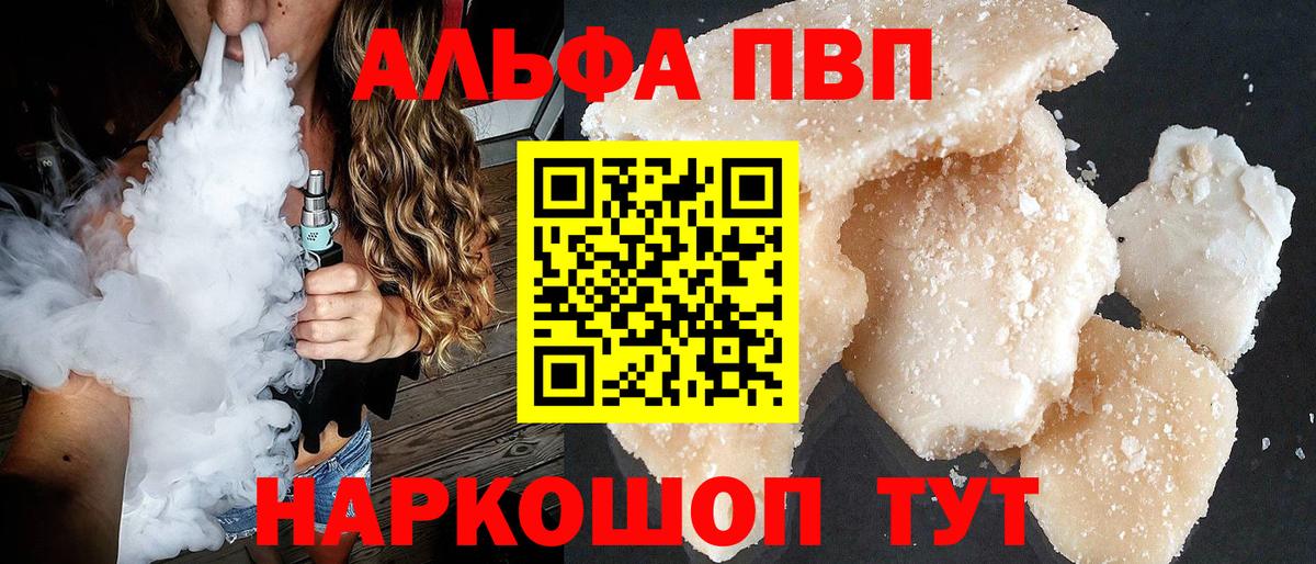 Alfa_PVP мука  Вход с VPN  Энгельс  А ПВП  Alpha PVP СК  цены   Альфа ПВП мука 