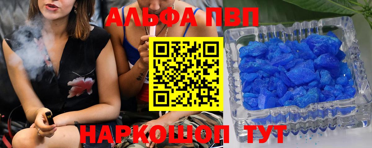 APVP мука Энгельс