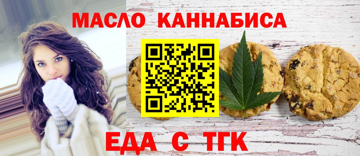 Печенье с ТГК конопля  Энгельс 