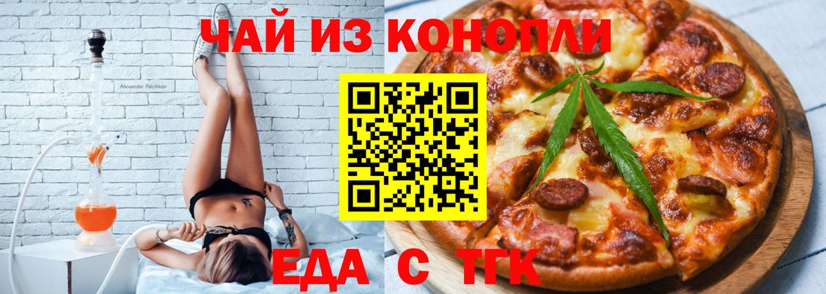 Canna-Cookies марихуана  Вход с VPN  Энгельс 