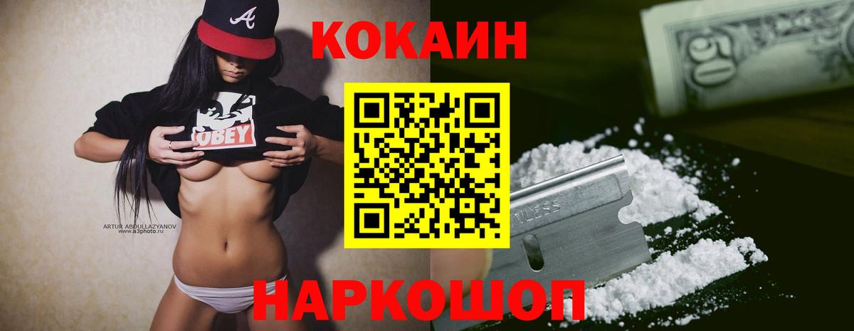 Cocaine Колумбийский Энгельс