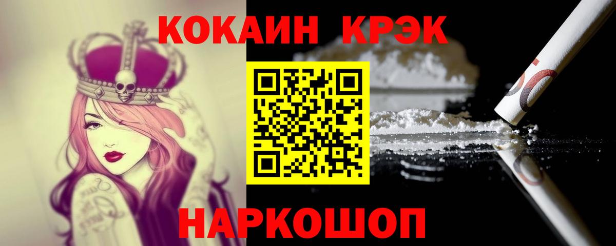 Cocaine 98%  Энгельс 