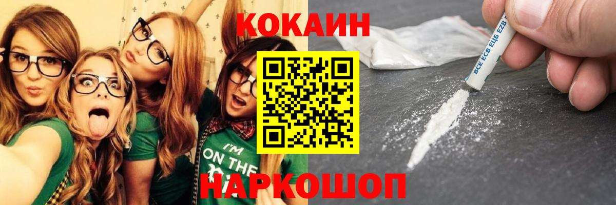 COCAIN Эквадор  Кокаин Боливия  Вход с VPN  КОКАИН  Энгельс 