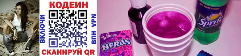 Кодеиновый сироп Lean Purple Drank купить наркоту Энгельс