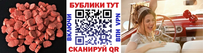 ЭКСТАЗИ MDMA  блэк спрут как войти  Энгельс 