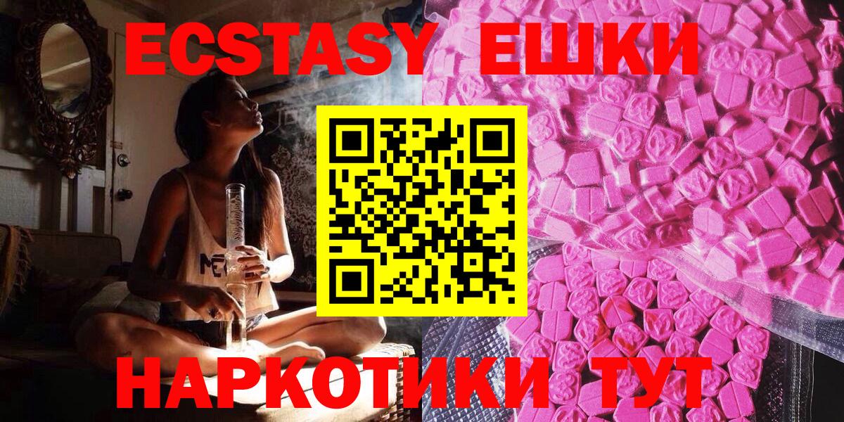 Ecstasy MDMA  Вход с VPN  Ecstasy 99%  Энгельс 