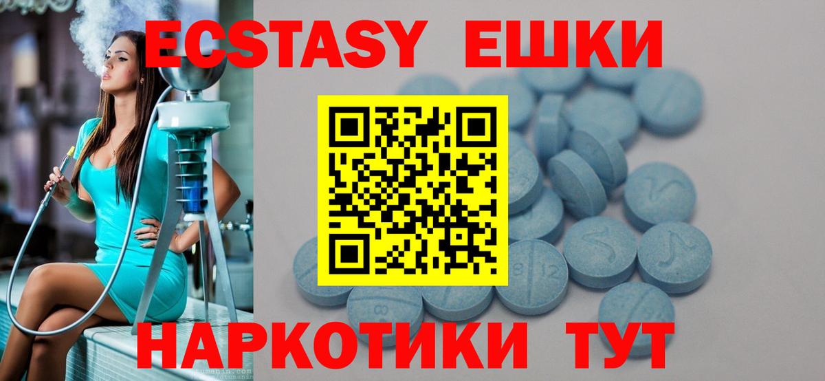 ЭКСТАЗИ таблы  Энгельс  Экстази  Ecstasy mix 