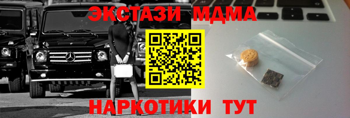 Ecstasy 280 MDMA Энгельс