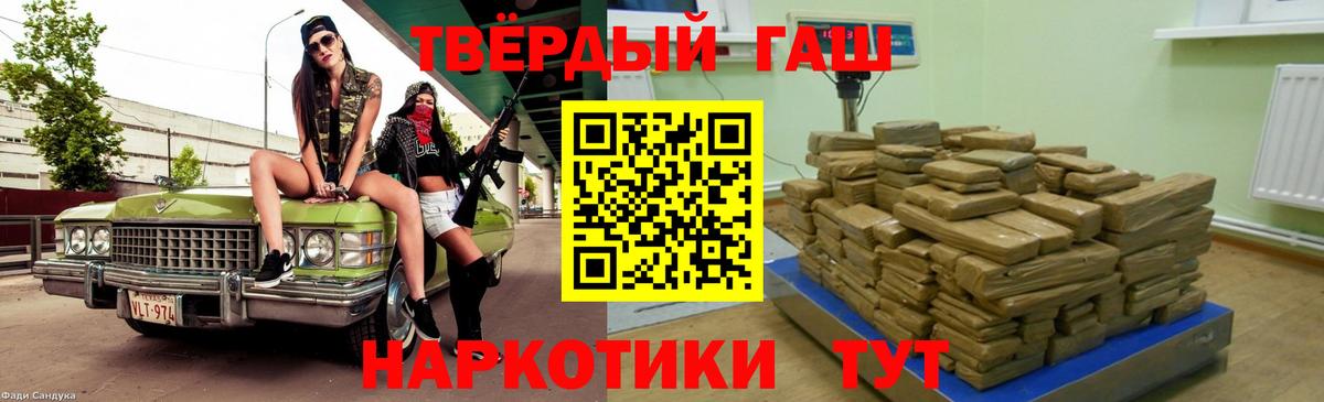 Гашиш Cannabis Энгельс