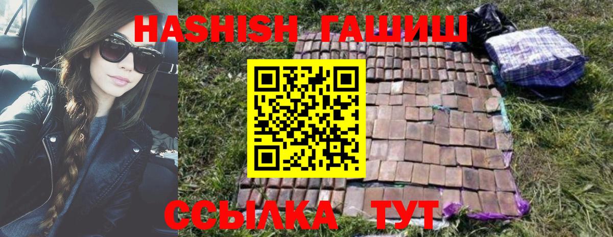 Гашиш Premium  Гашиш  Энгельс  ГАШ hashish 