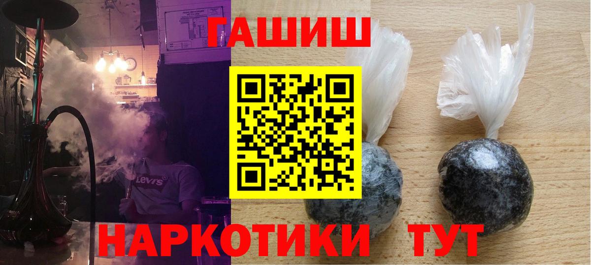 ГАШ hashish  Вход с VPN  ГАШИШ Ice-O-Lator  Энгельс 