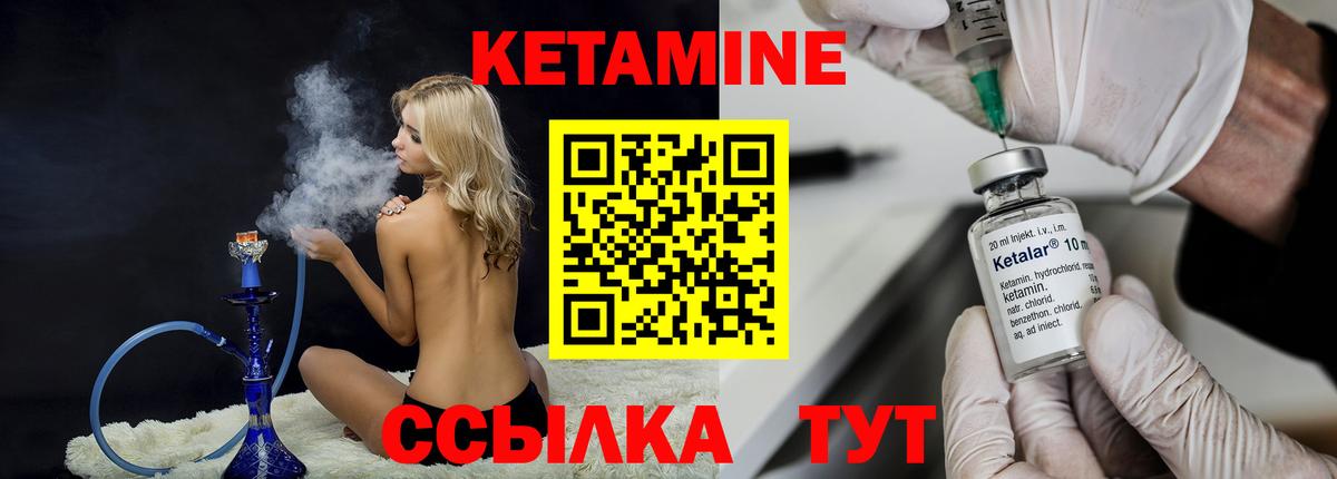 это телеграм  Энгельс  КЕТАМИН ketamine 
