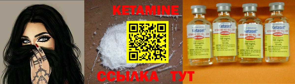 Энгельс  КЕТАМИН ketamine  КЕТАМИН ketamine  Вход с VPN 