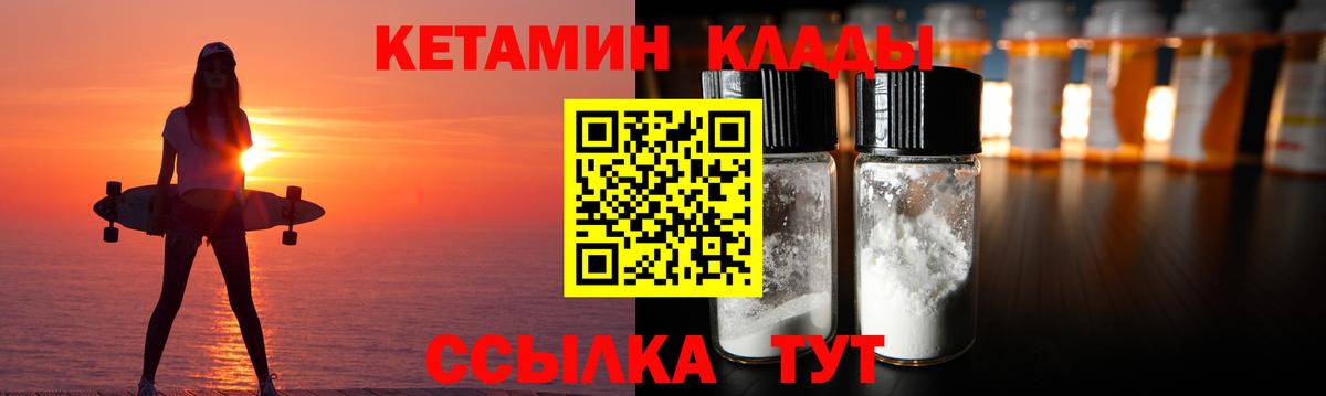 Кетамин ketamine Энгельс