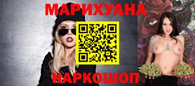 марихуана Гусиноозёрск