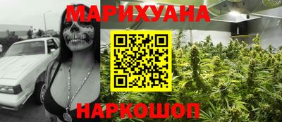 марихуана Гусиноозёрск