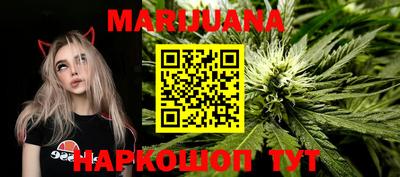 марихуана Гусиноозёрск