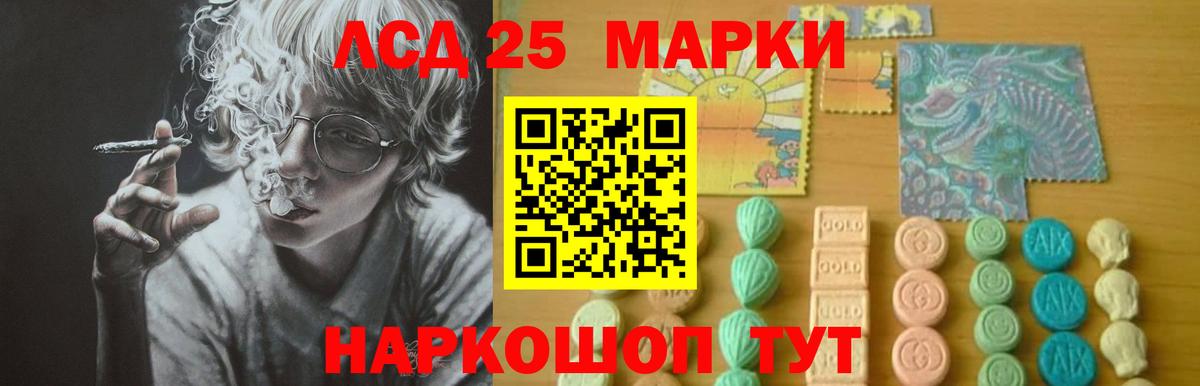 ЛСД экстази  ЛСД экстази ecstasy  LSD-25 экстази кислота  Вход с VPN  Энгельс 