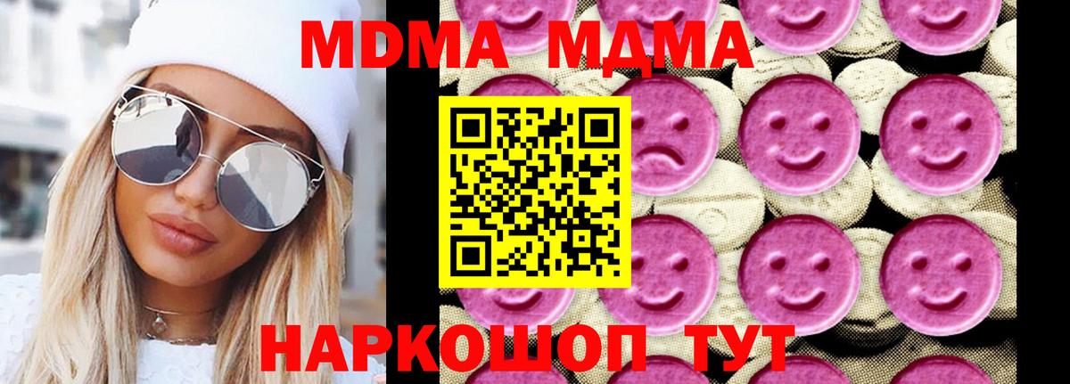 АМФЕТАМИН  Гашиш  Cocaine  Мефедрон  MDMA  Энгельс  Вход с VPN  Каннабис 