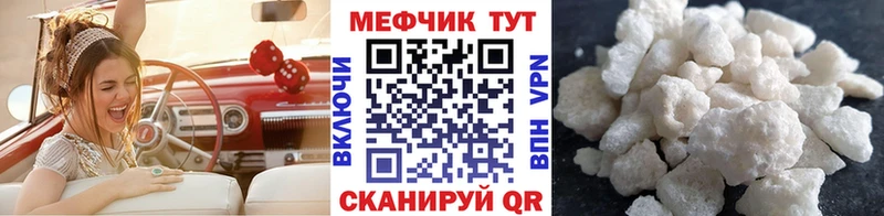 МЯУ-МЯУ mephedrone закладки Энгельс