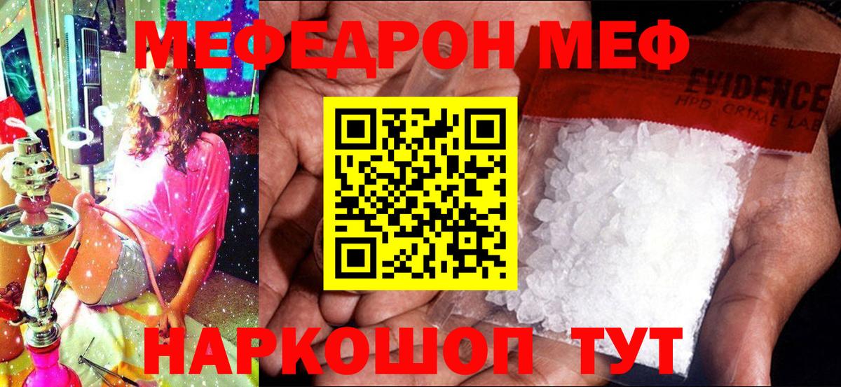 МЕФ кристаллы Энгельс