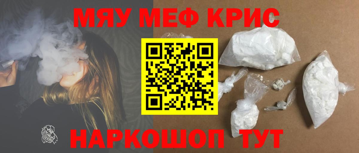 Энгельс  что такое наркотик  МЕФ  Вход с VPN  МЕФ mephedrone 
