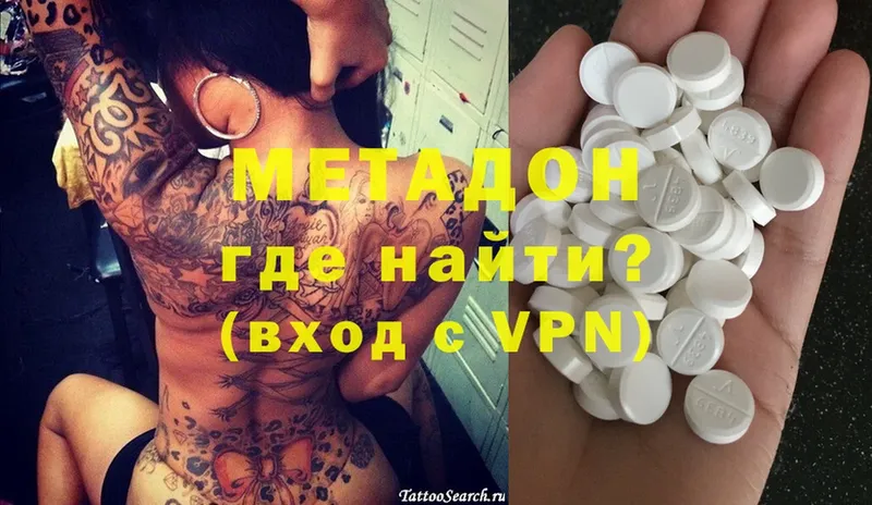 Метадон methadone  цены   Энгельс 