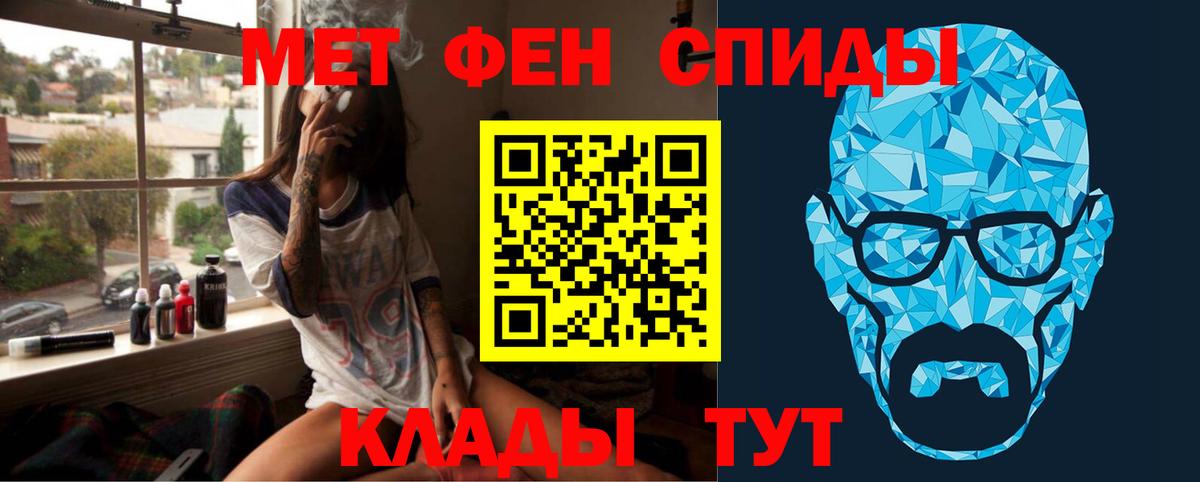 МЕТАМФЕТАМИН кристалл  Вход с VPN  Энгельс 