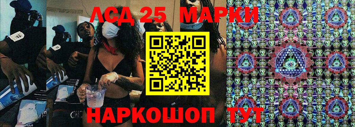 Марки NBOMe 1,8мг  Марки NBOMe 1,8мг  Энгельс 