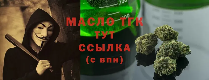 где можно купить наркотик  Энгельс  Дистиллят ТГК THC oil 