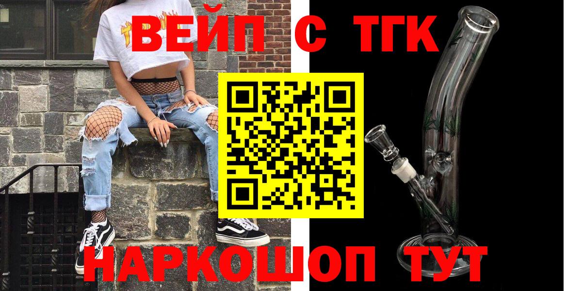 ТГК концентрат Энгельс