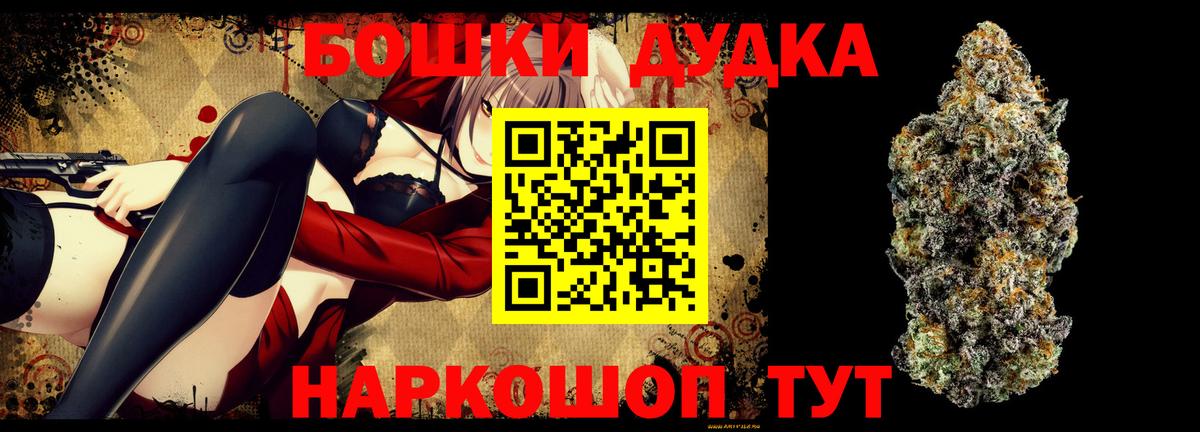 Бошки марихуана THC 21% Энгельс